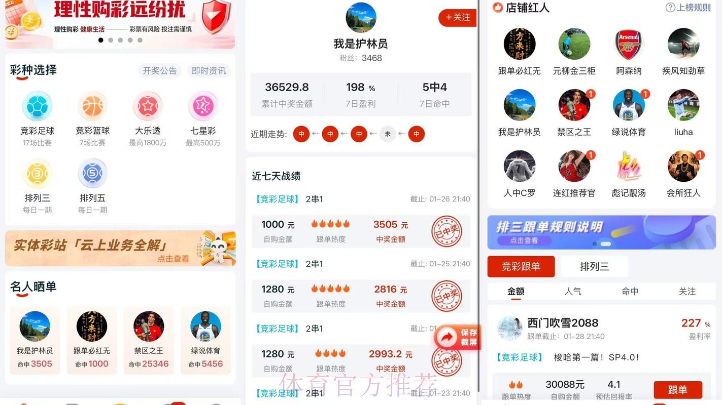 2026世界杯比分软件推荐与分析