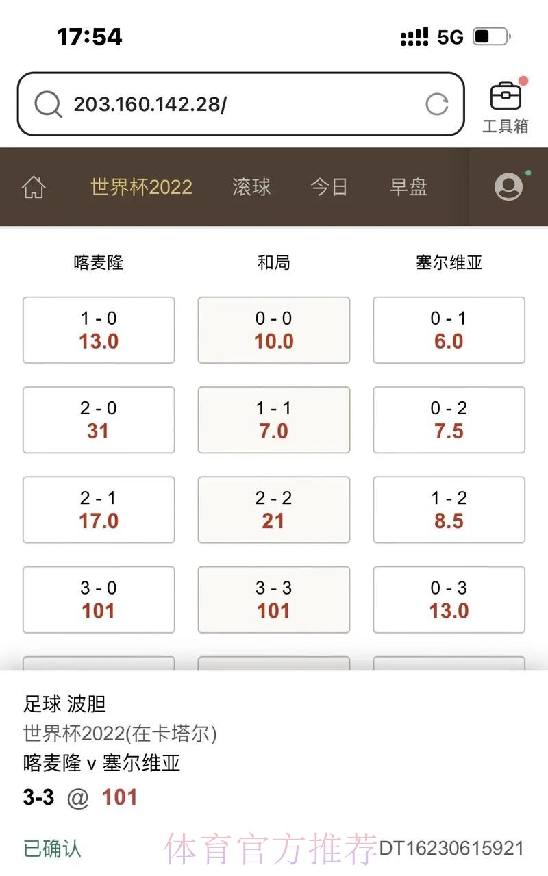全面解析世界杯滚球排行入口地址及最佳选择 全面解析世界杯滚球排行入口地址及最佳选择