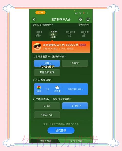 世界杯竞猜:如何找到安全的最新网址指南 世界杯竞猜:如何找到安全的最新网址指南